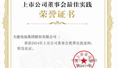 果博股份新闻