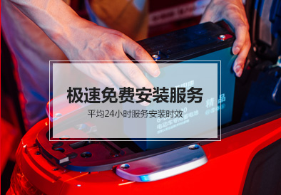 果博电池