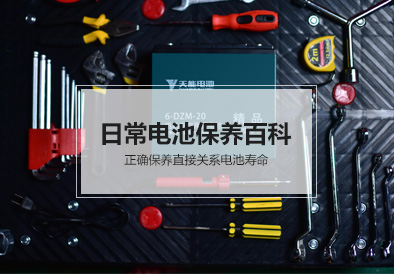 果博电池