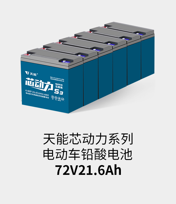 果博电池72v20ah
